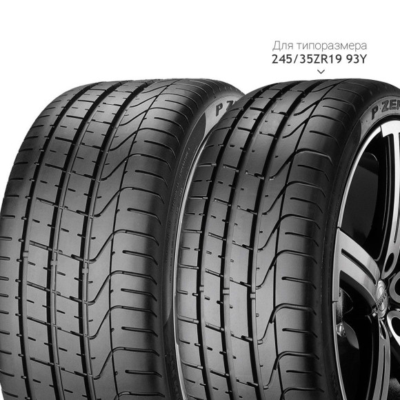 Шины Pirelli 275/35R20 102Y XL P Zero MOE TL Run Flat